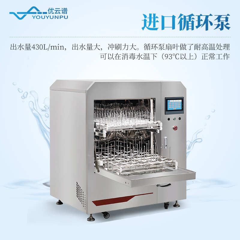 實驗室洗瓶機