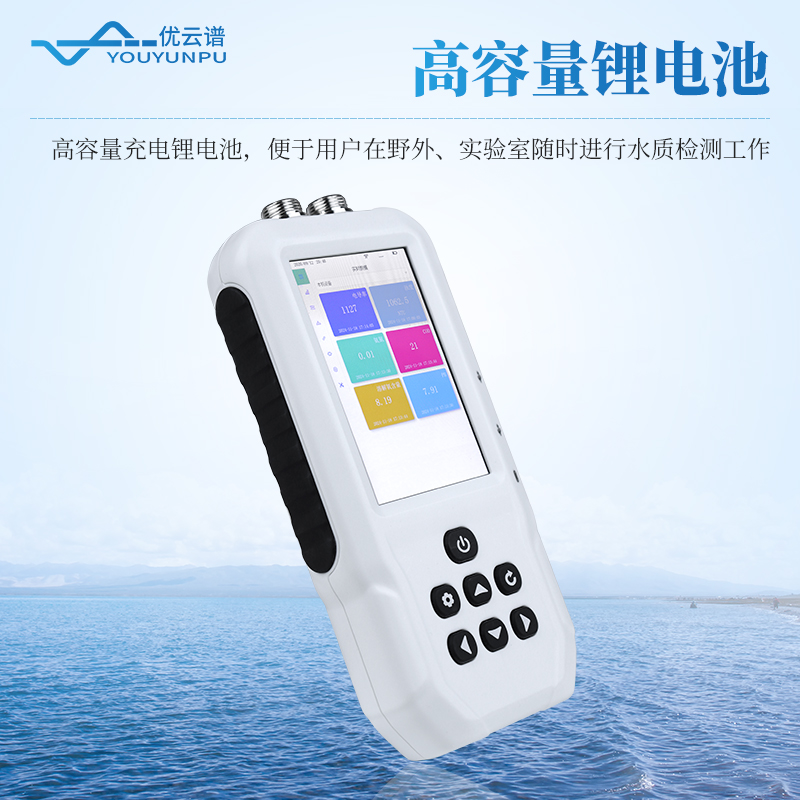 手持式COD測定儀