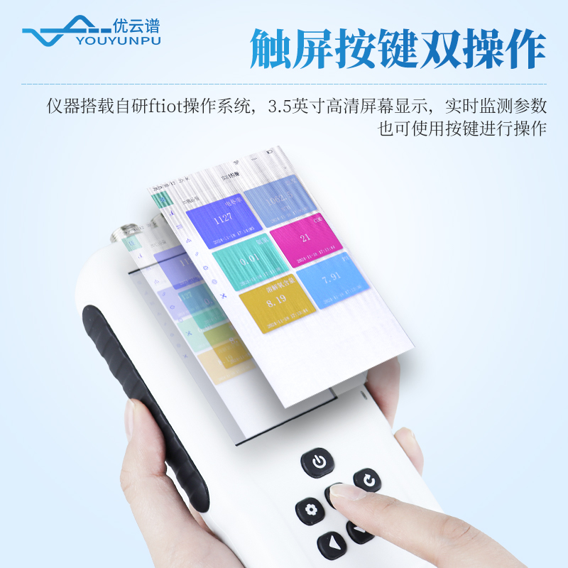 手持式COD測定儀