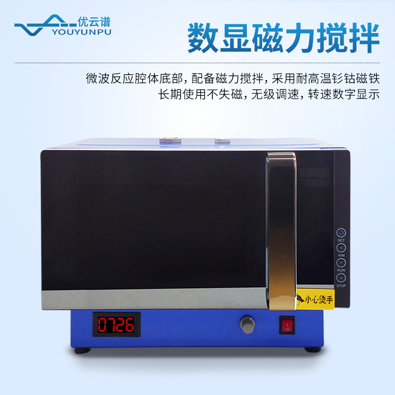 微波反應器