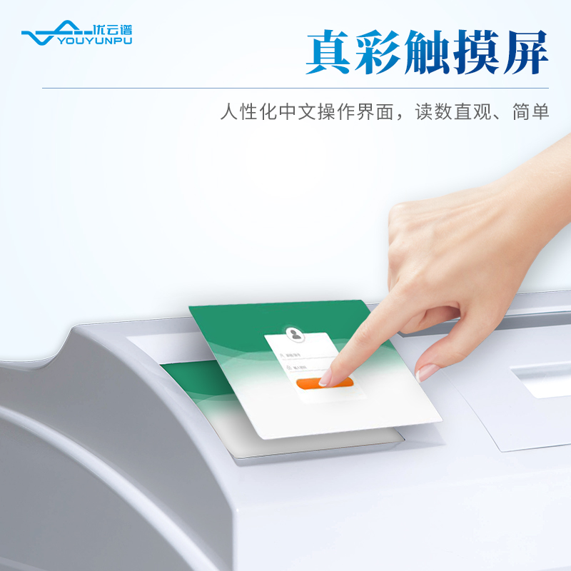 微量旋光儀