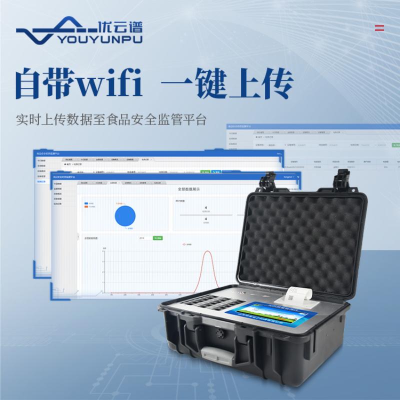 多功能農(nóng)藥殘留檢測儀