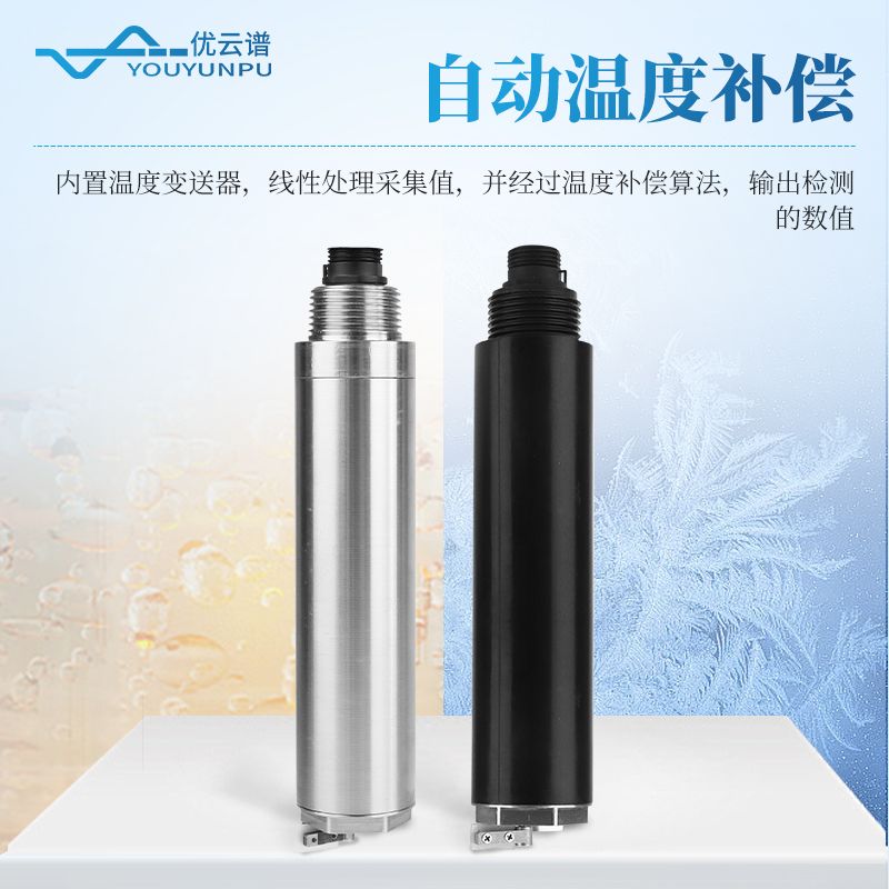 水質(zhì)鹽度傳感器