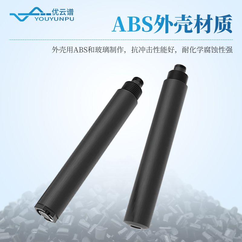 自清潔濁度傳感器
