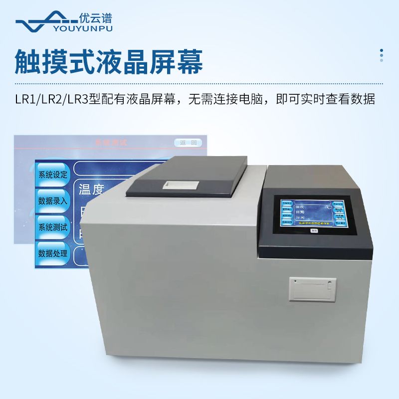 微機全自動量熱儀