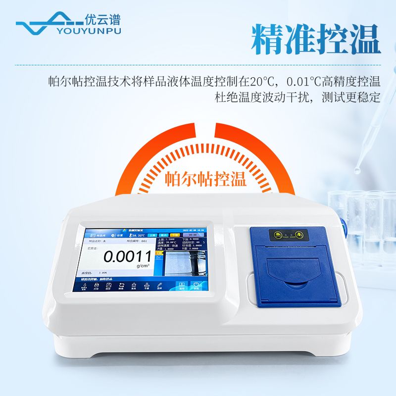恒溫液體密度計