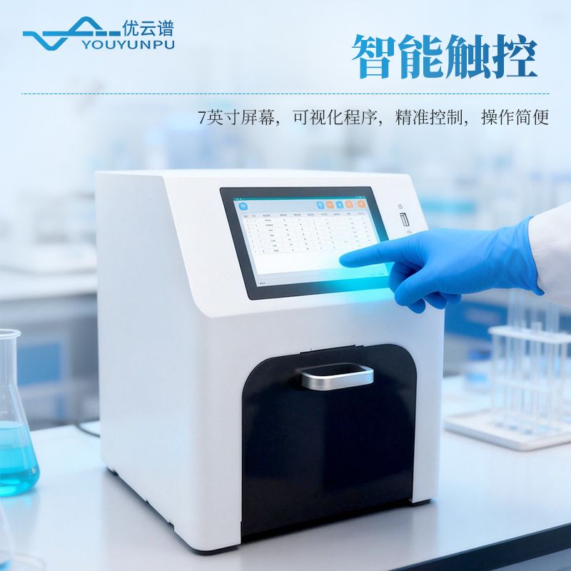 核酸提取儀