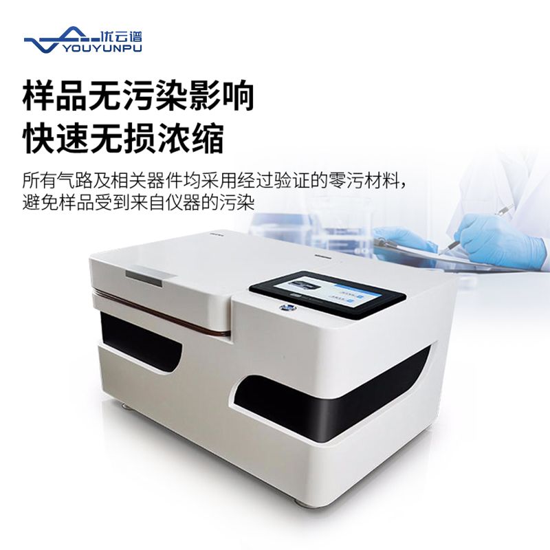 全自動(dòng)氮吹濃縮儀