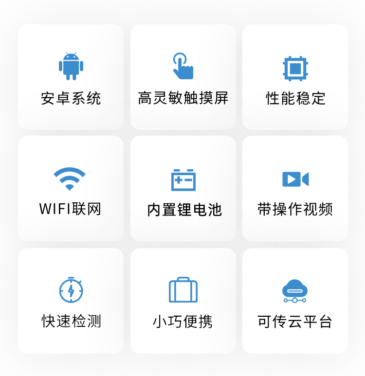 養殖檢測儀_02