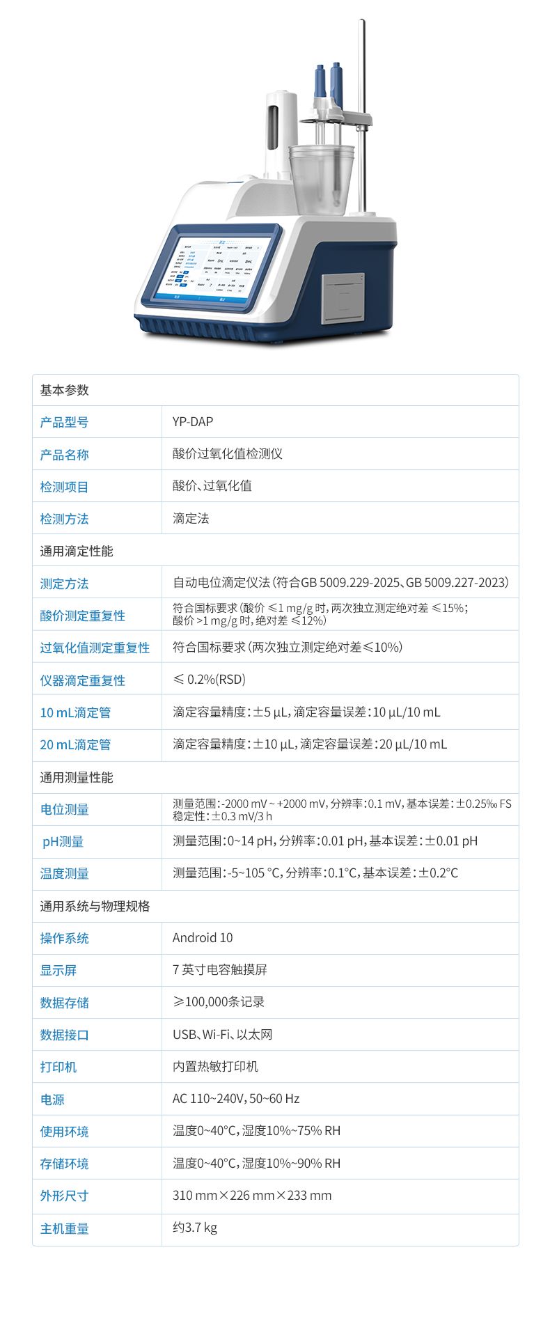 詳情_12_790x1920